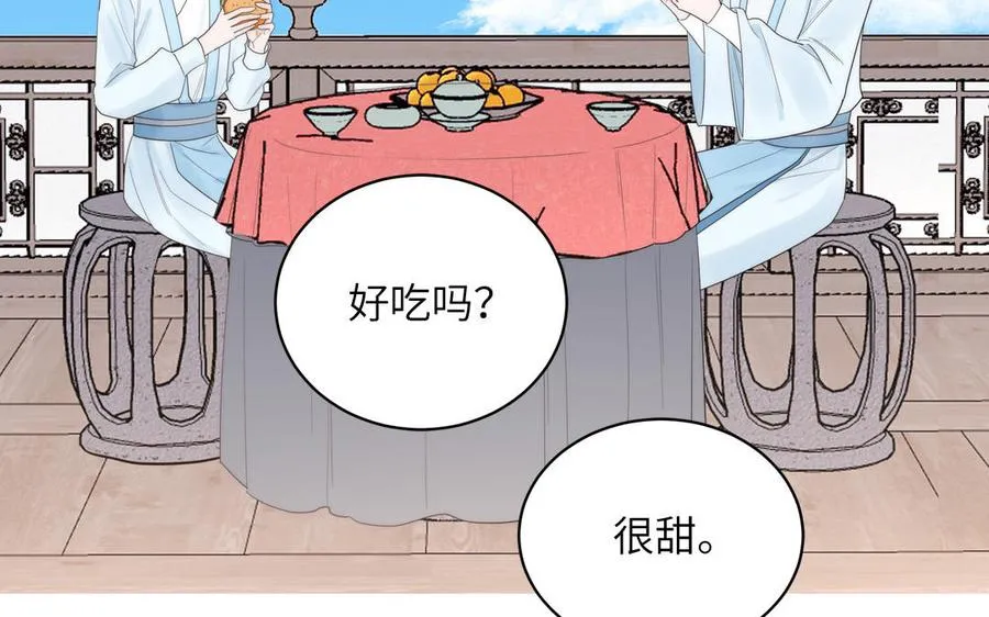 第10话 师尊是个憨批！ 第23页