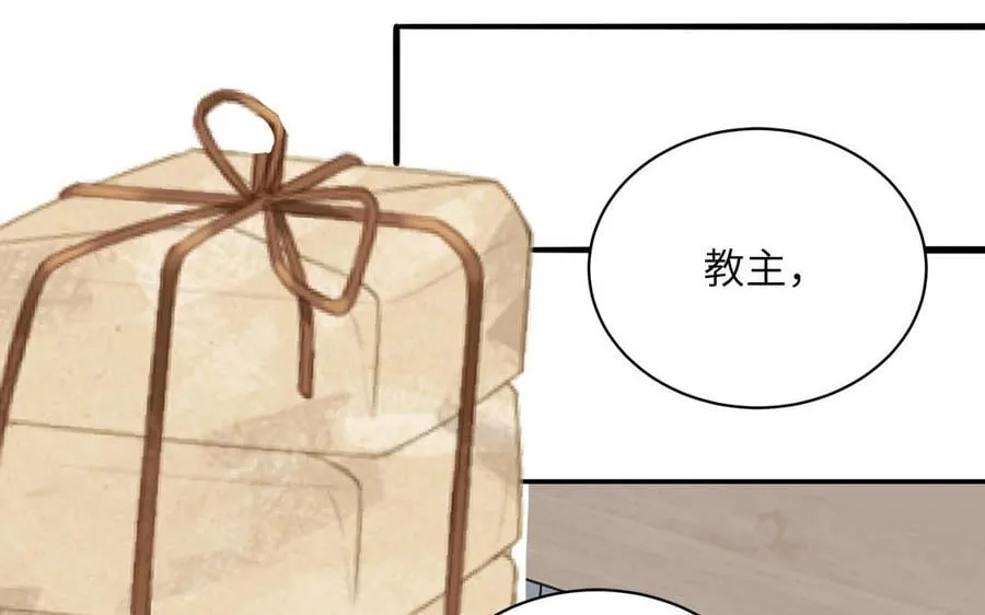 第10话 师尊是个憨批！ 第26页