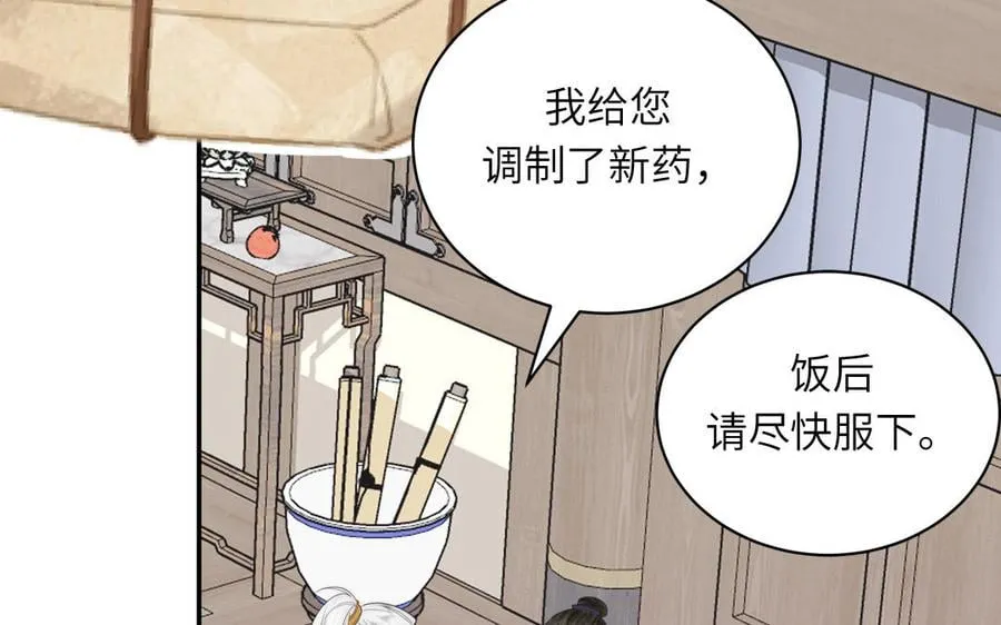 第10话 师尊是个憨批！ 第27页