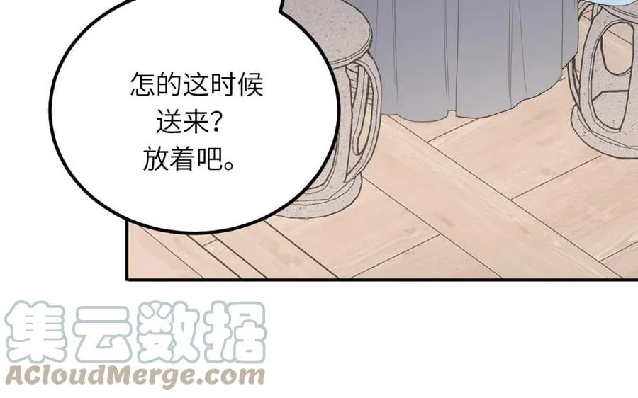 第10话 师尊是个憨批！ 第29页