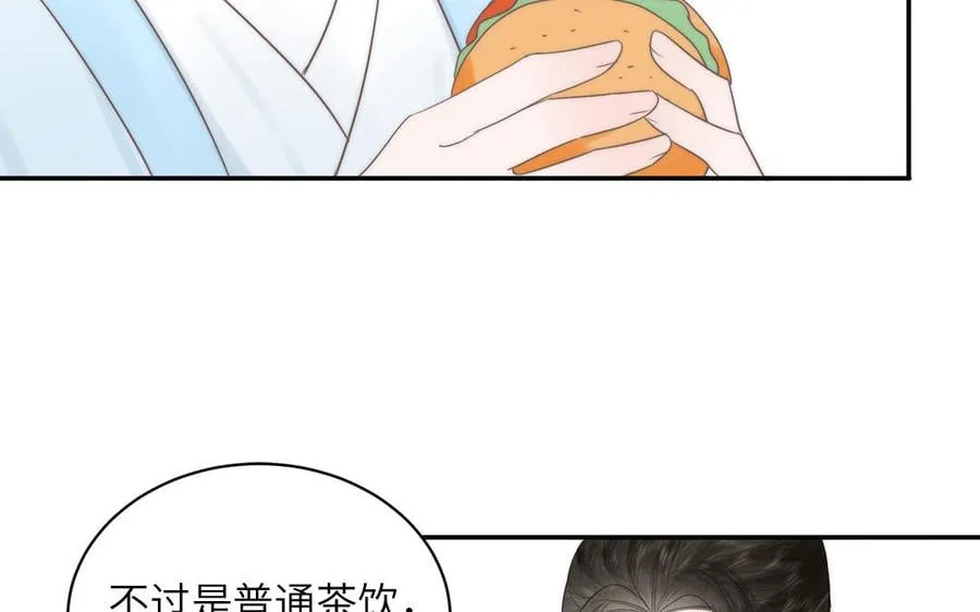 第10话 师尊是个憨批！ 第31页