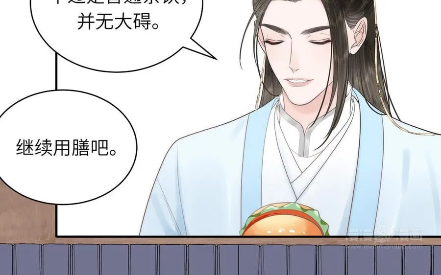 第10话 师尊是个憨批！ 第32页