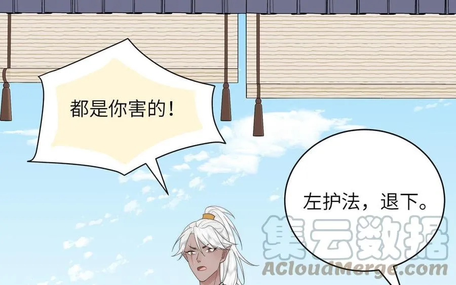 第10话 师尊是个憨批！ 第33页