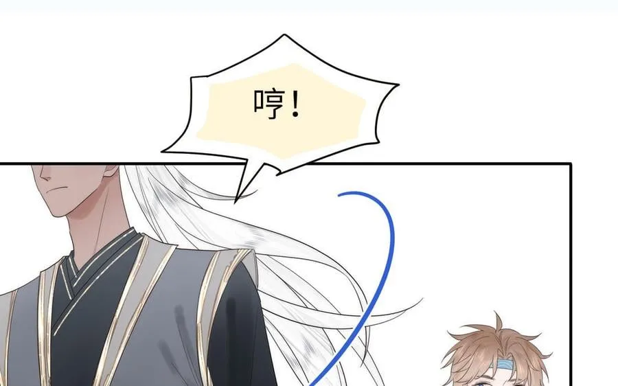 第10话 师尊是个憨批！ 第35页