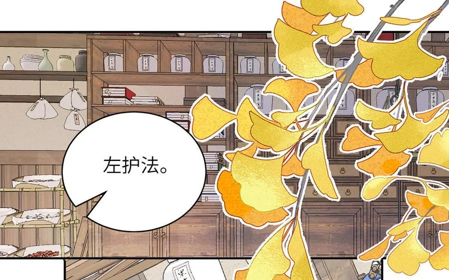 第10话 师尊是个憨批！ 第38页