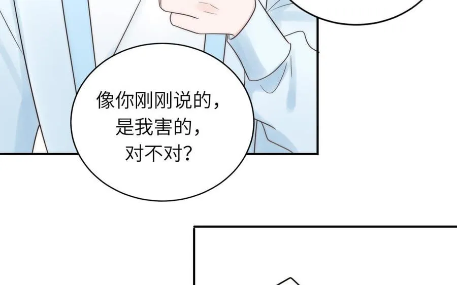 第10话 师尊是个憨批！ 第47页