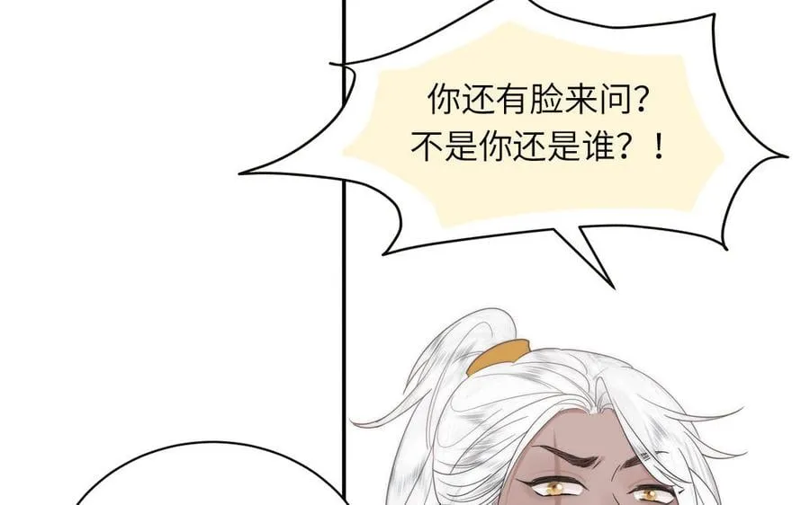 第10话 师尊是个憨批！ 第48页