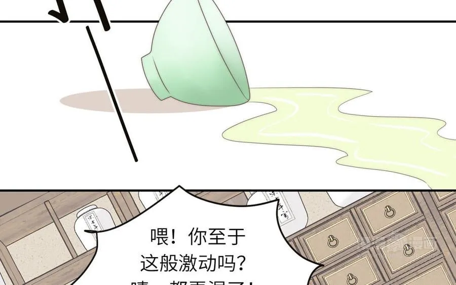 第10话 师尊是个憨批！ 第52页
