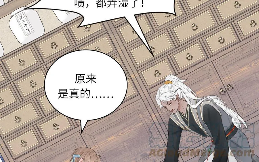 第10话 师尊是个憨批！ 第53页