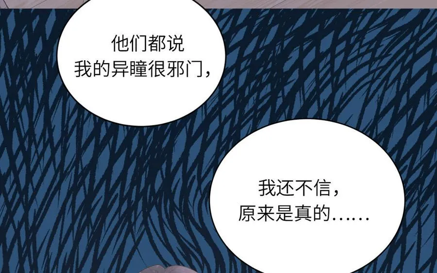 第10话 师尊是个憨批！ 第55页