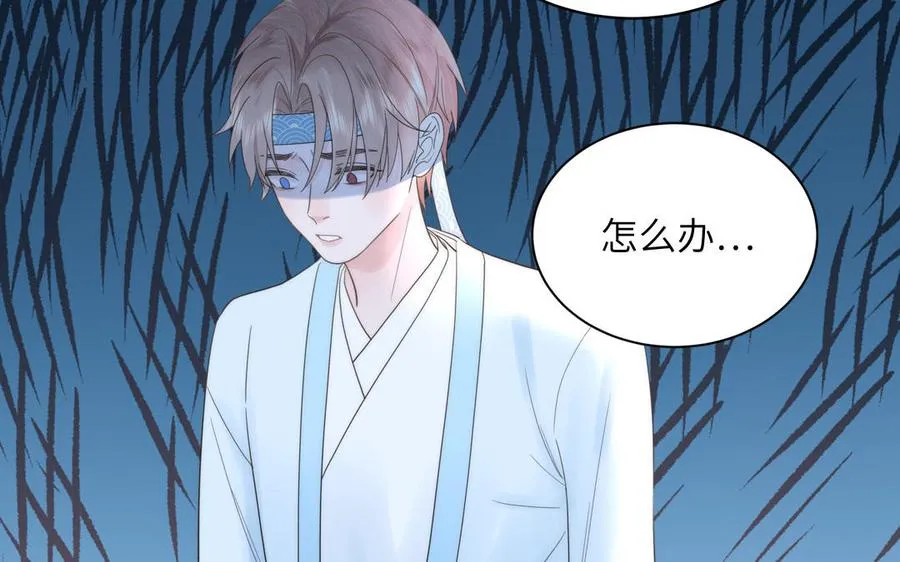 第10话 师尊是个憨批！ 第56页
