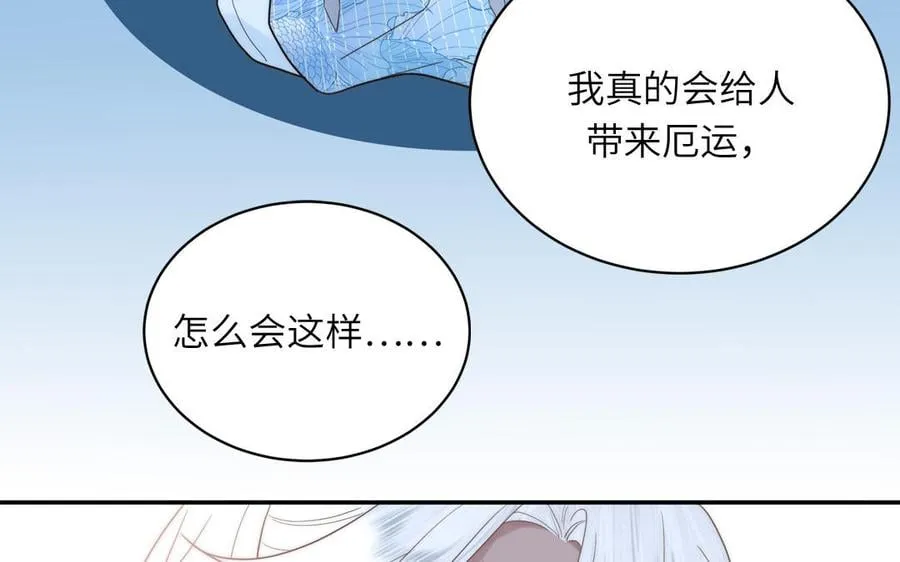 第10话 师尊是个憨批！ 第58页