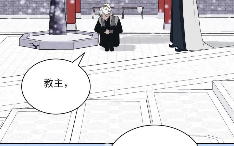 第10话 师尊是个憨批！ 第63页