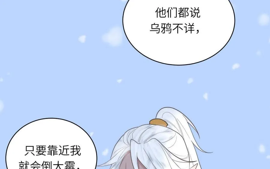 第10话 师尊是个憨批！ 第64页