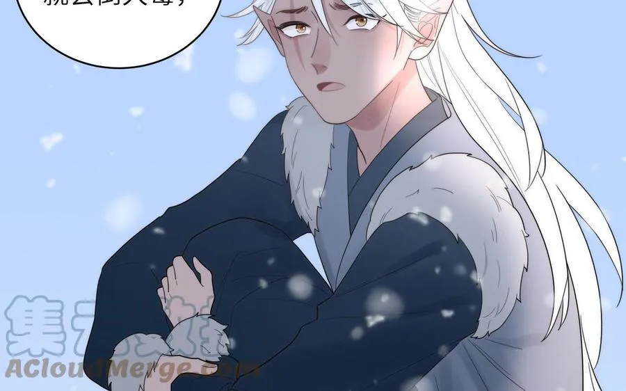 第10话 师尊是个憨批！ 第65页