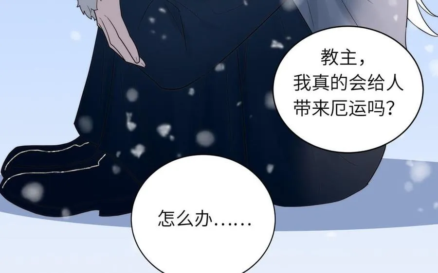 第10话 师尊是个憨批！ 第66页