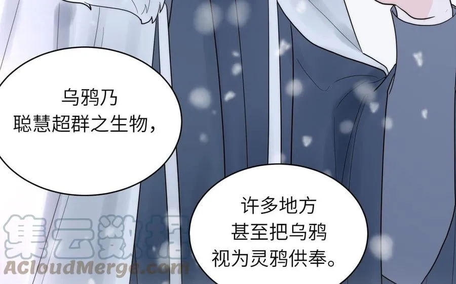第10话 师尊是个憨批！ 第69页