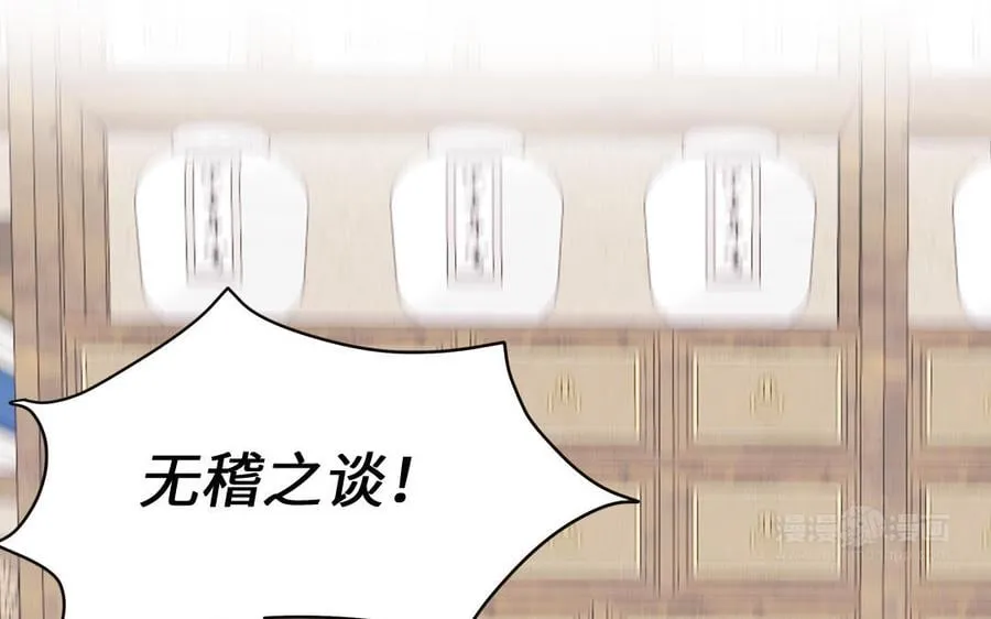 第10话 师尊是个憨批！ 第72页