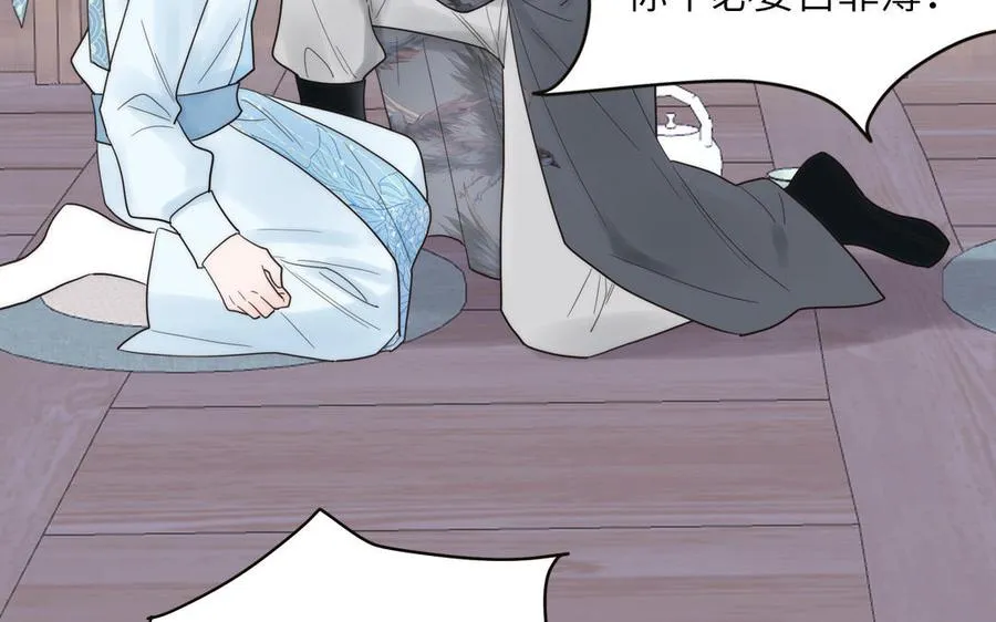 第10话 师尊是个憨批！ 第74页
