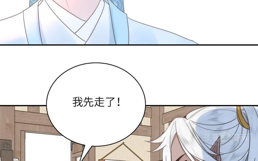 第10话 师尊是个憨批！ 第82页