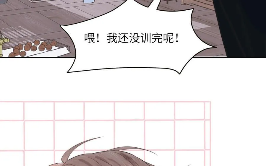 第10话 师尊是个憨批！ 第84页