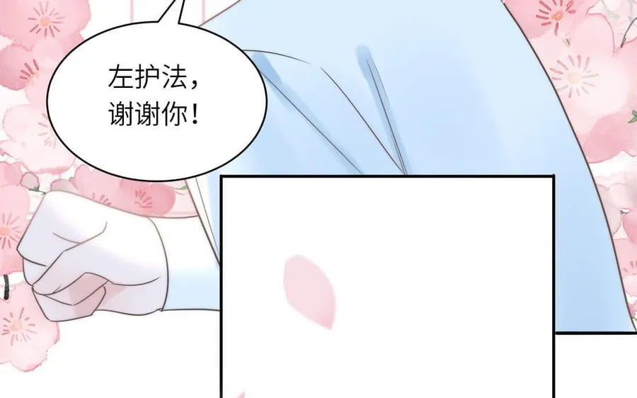 第10话 师尊是个憨批！ 第86页