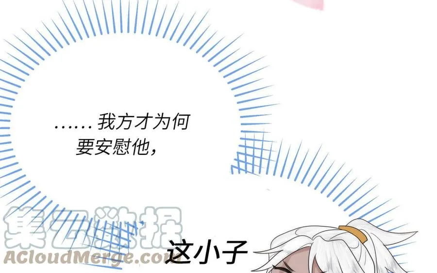 第10话 师尊是个憨批！ 第89页