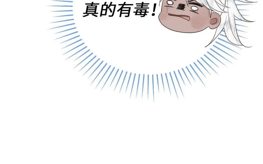 第10话 师尊是个憨批！ 第90页
