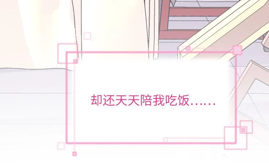 第10话 师尊是个憨批！ 第96页