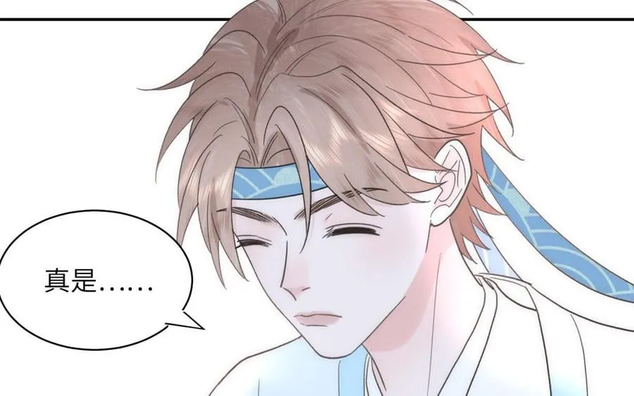 第10话 师尊是个憨批！ 第98页