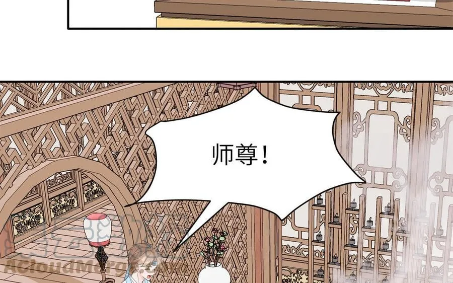 第10话 师尊是个憨批！ 第101页