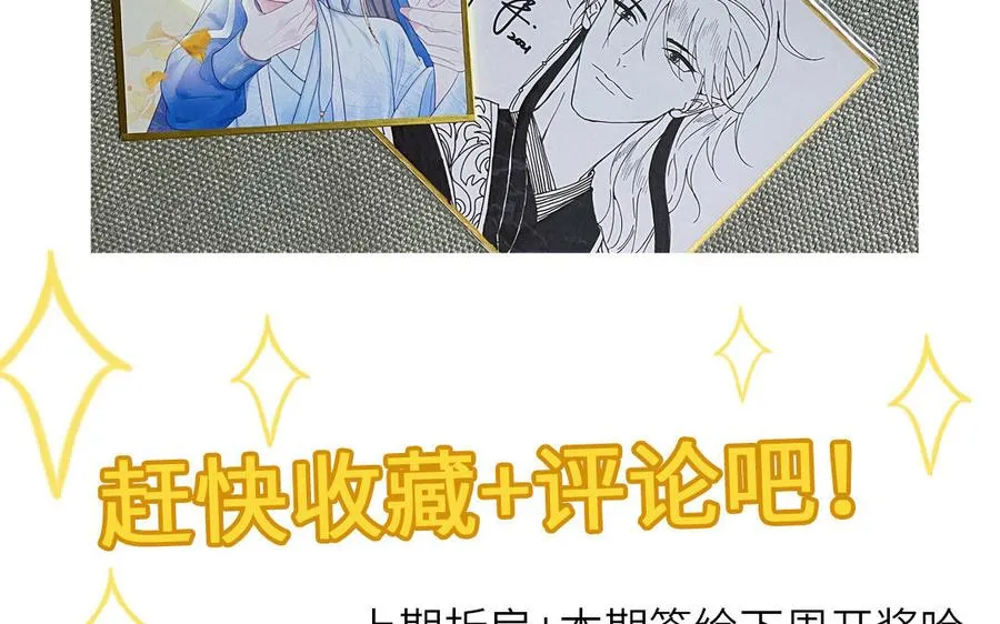 第10话 师尊是个憨批！ 第112页