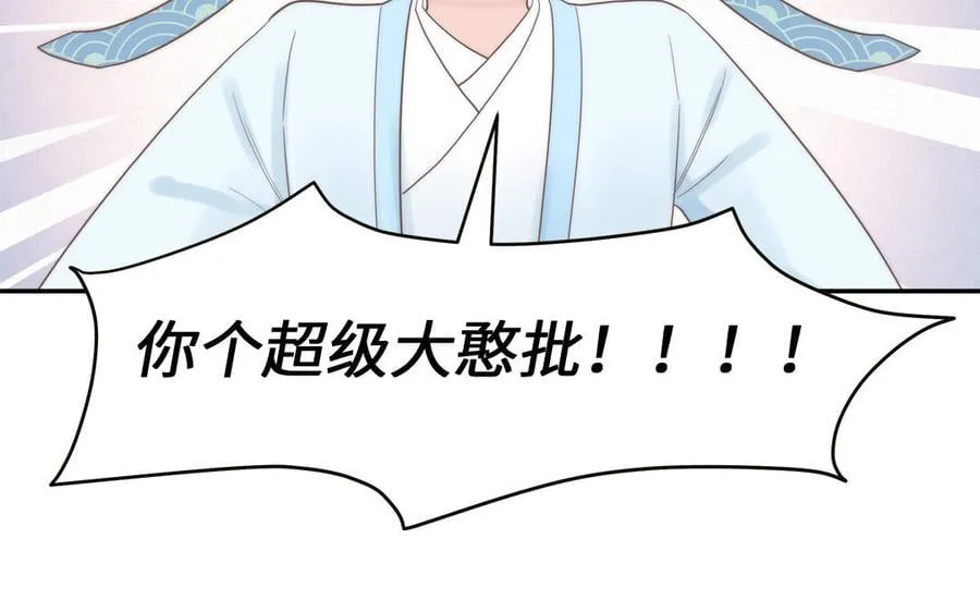 第11话 我会沉迷 第6页