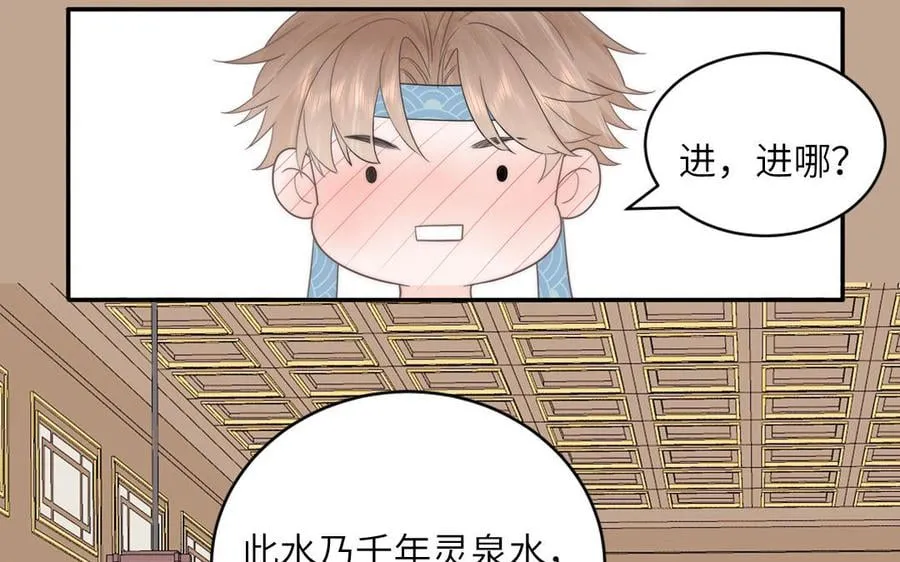 第11话 我会沉迷 第9页