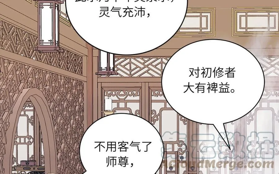 第11话 我会沉迷 第10页