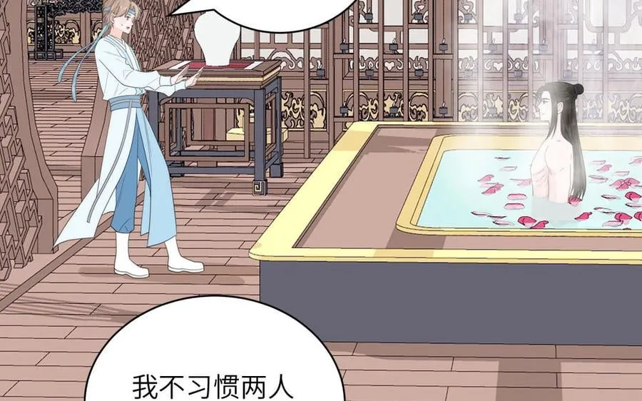 第11话 我会沉迷 第11页