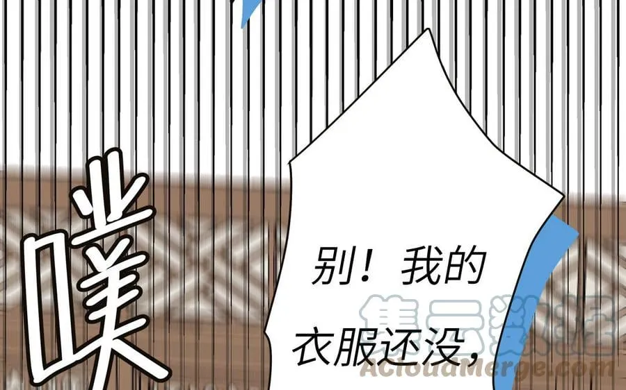 第11话 我会沉迷 第16页