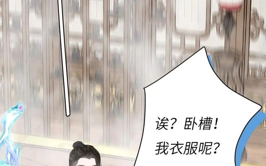 第11话 我会沉迷 第18页