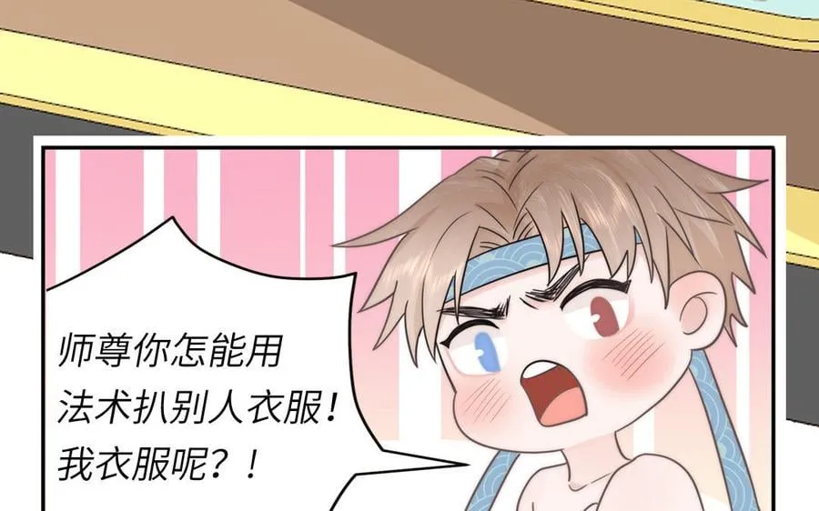 第11话 我会沉迷 第21页