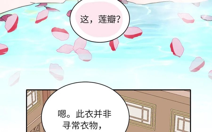 第11话 我会沉迷 第24页