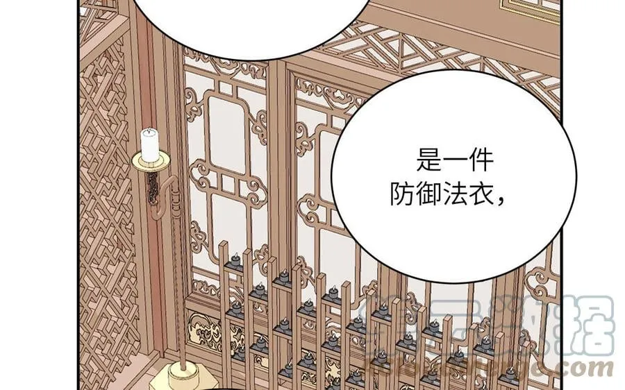 第11话 我会沉迷 第25页