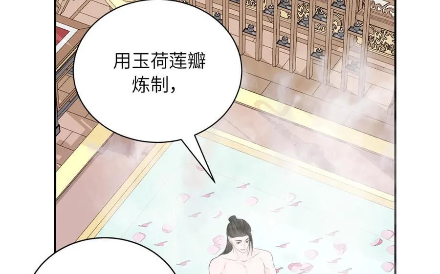 第11话 我会沉迷 第26页