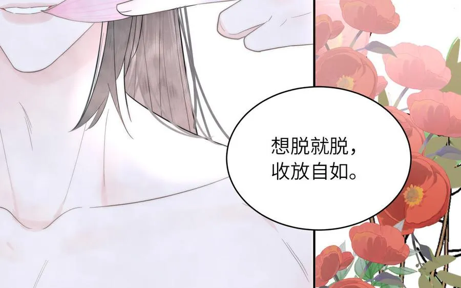 第11话 我会沉迷 第30页