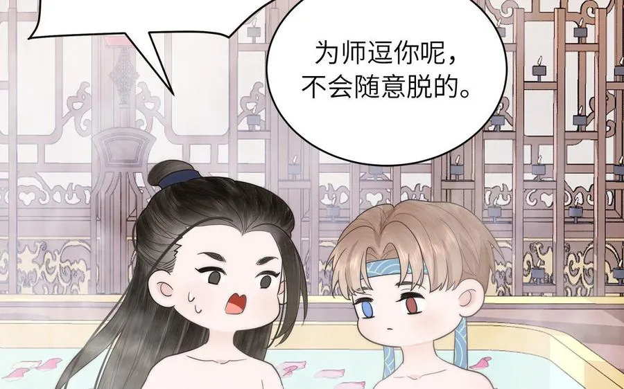 第11话 我会沉迷 第35页