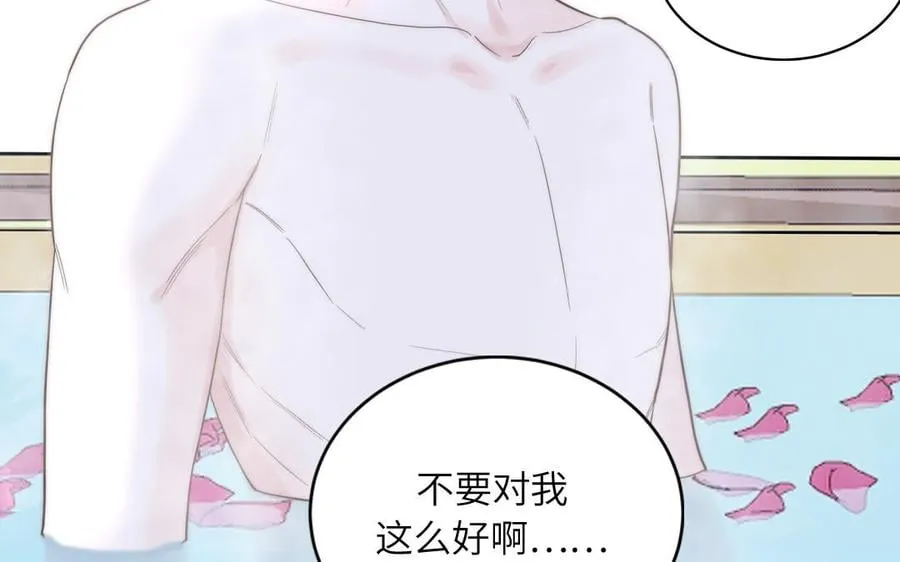 第11话 我会沉迷 第38页