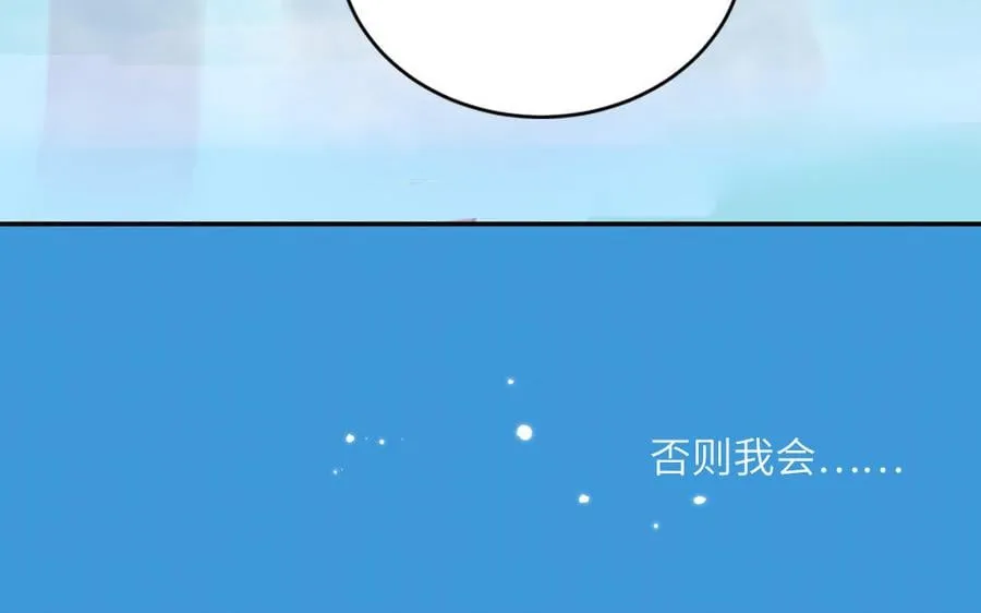 第11话 我会沉迷 第39页