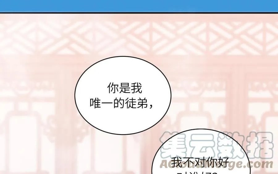 第11话 我会沉迷 第40页