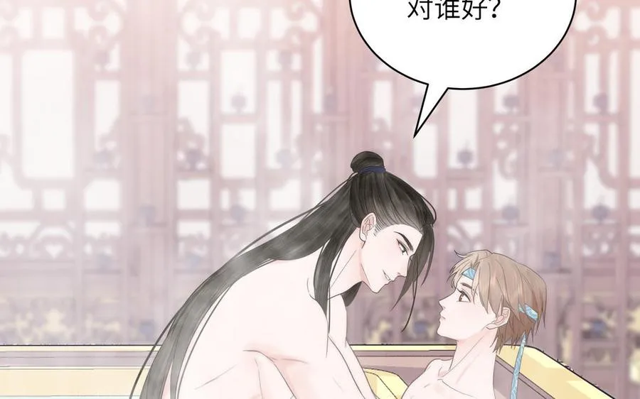 第11话 我会沉迷 第41页