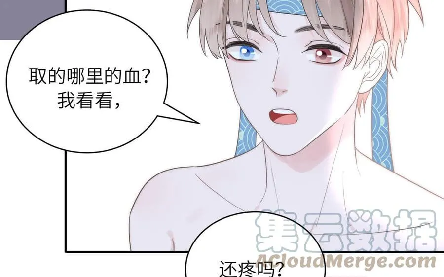 第11话 我会沉迷 第43页