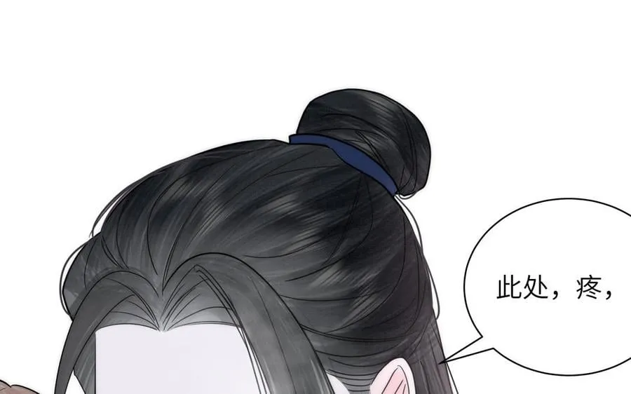 第11话 我会沉迷 第47页